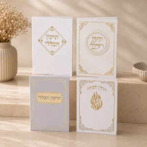 ברכונים תיקון הכללי