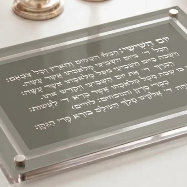 מגש חלה דגם ״יום השישי״