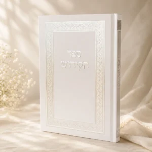 ספר קידוש מפואר