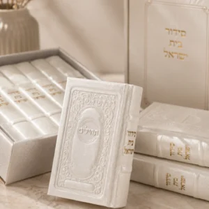 תהילים כיס דגם ״עטרה״ צבע פנינה