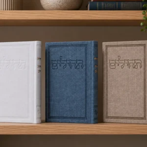 תהילים - קורדרוי