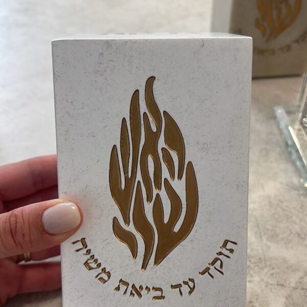 קופת צדקה האש שלי צבע לבן