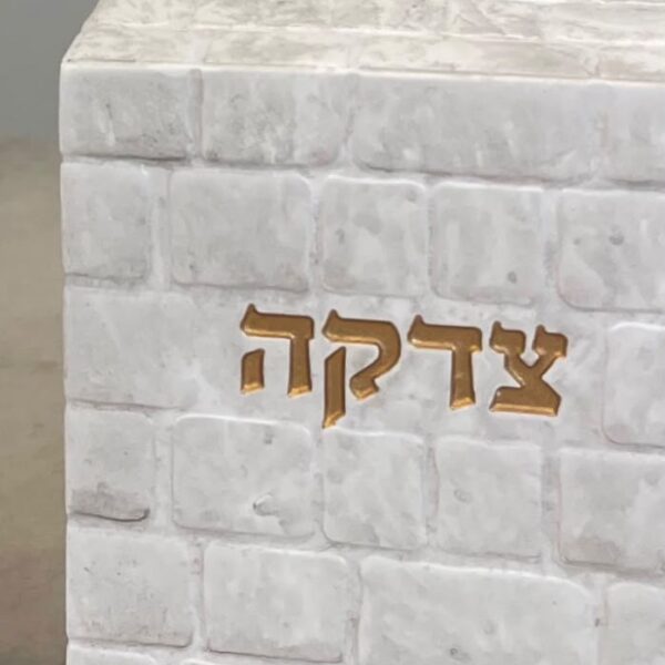 קופת צדקה דגם "כותל"